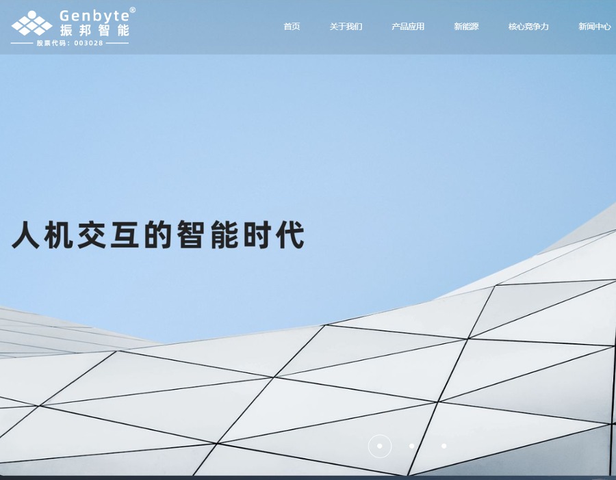 物理AI浪潮重构估值逻辑 振邦智能机器人控制器迎来“具身智能”窗口期