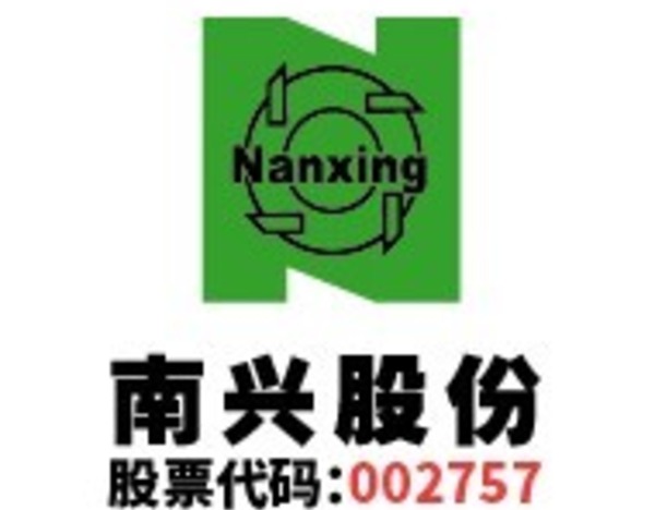 南兴股份：控股股东计划减持不超3%公司股份