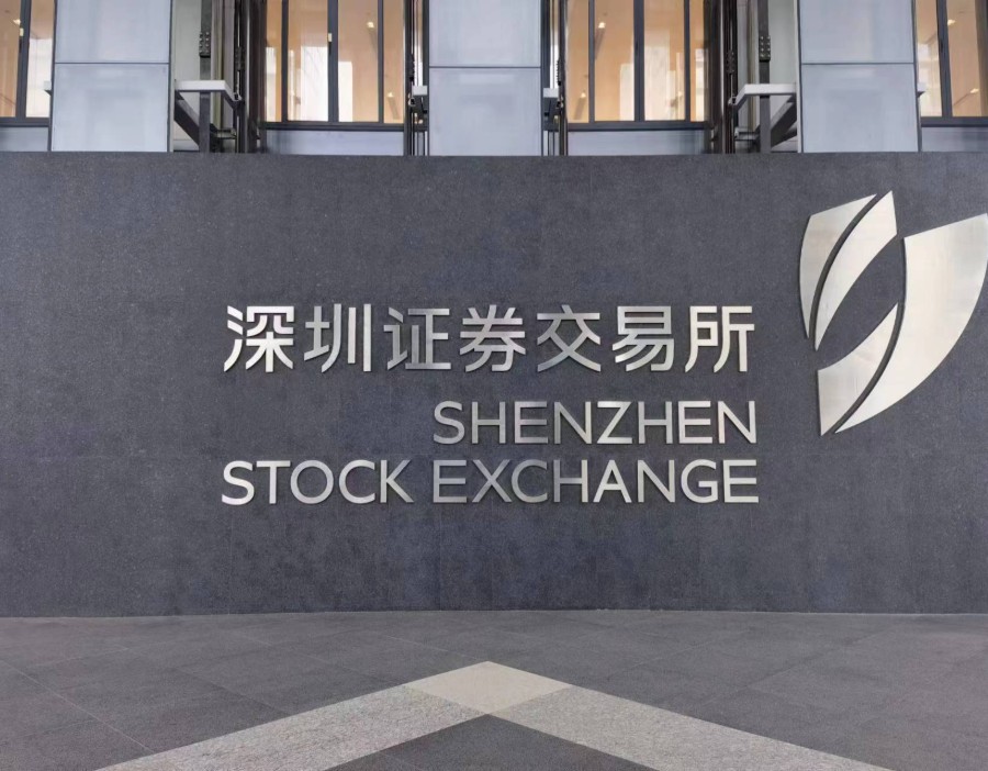 深交所：依规对中公教育相关投资者采取了暂停交易等监管措施