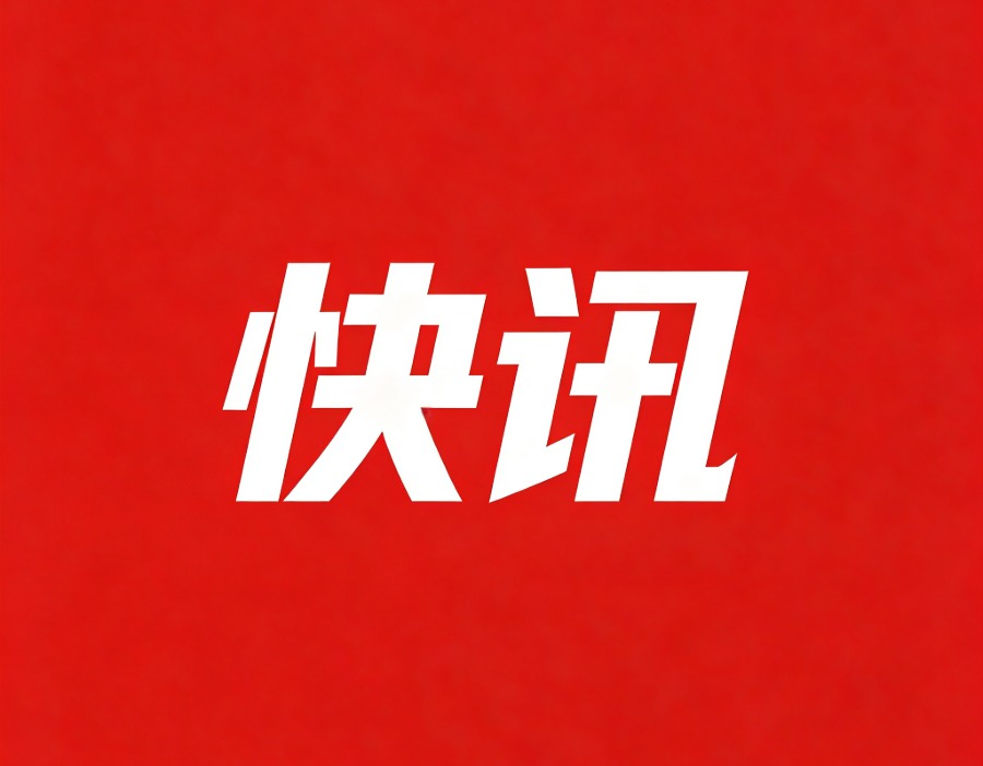 恒久退：股票退市整理期剩余3个交易日 7月13日预计收官
