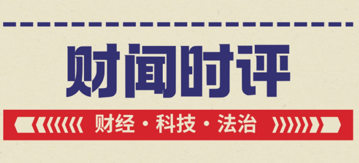 别让“家事”成为股市“公害”