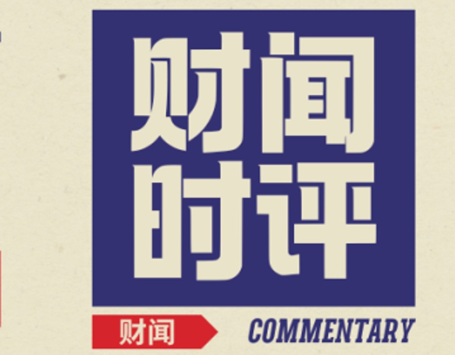 财闻时评 | 胖东来与开市客，给中国零售上了一堂“去规模”课
