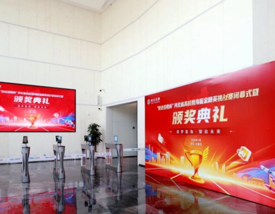 河北万人金融实训落幕，财达证券以“投资于人”深耕高校投教