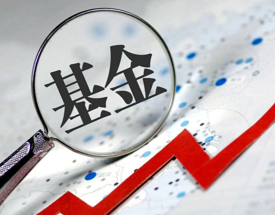 读数 |  超400亿！上半年新基金“销冠”出炉