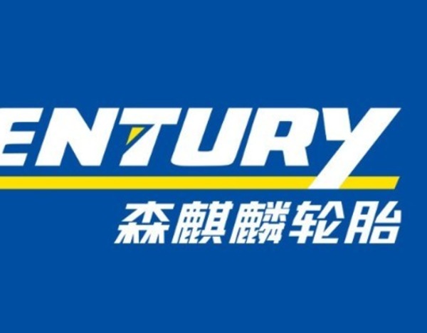 森麒麟：目前公司未生产销售非公路轮胎产品