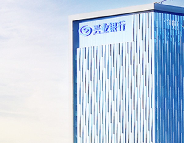 兴业银行杭州分行落地全行首笔郑商所电子保函业务 赋能浙江“大宗之省”建设