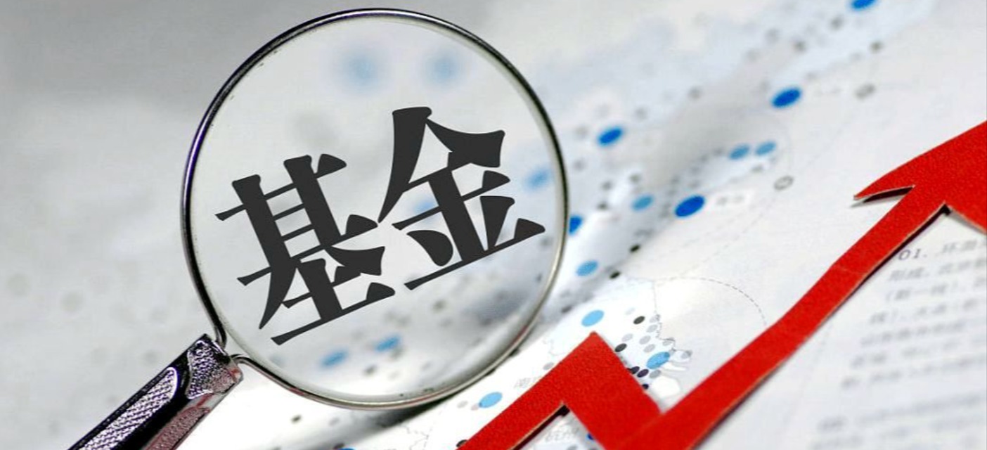 超400亿！上半年新基金“销冠”出炉