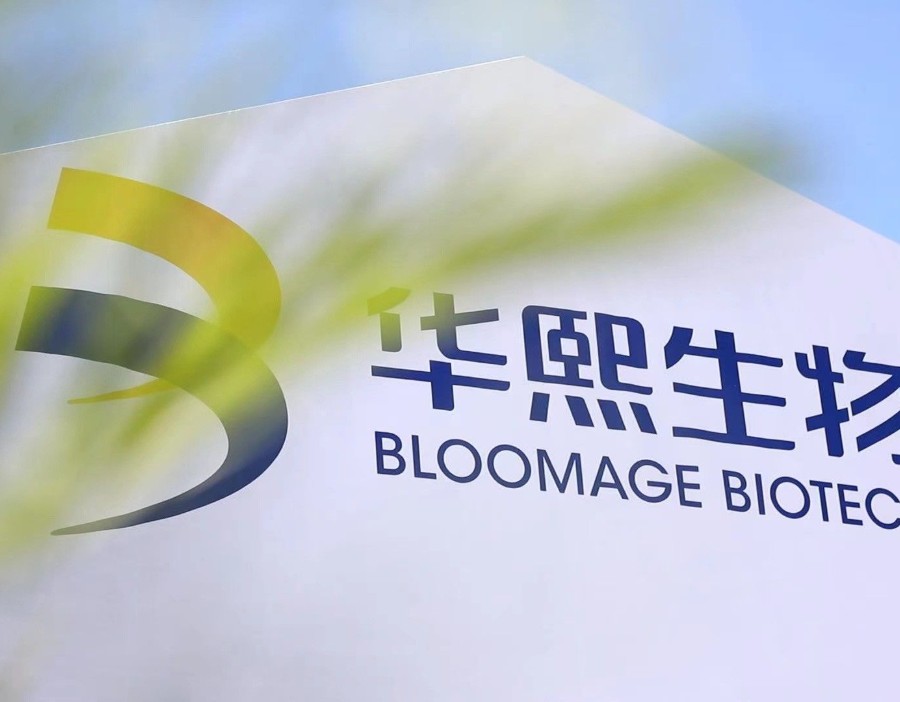 华熙生物在北京成立医疗器械销售公司 注册资本500万