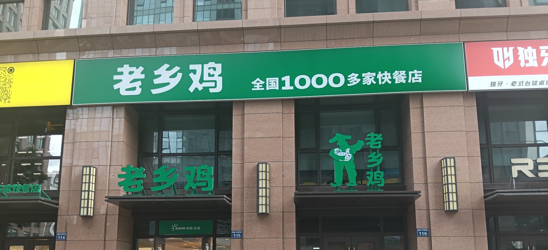 四年五次IPO折戟，老乡鸡困在30块钱里
