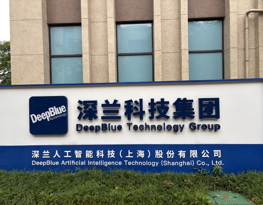 深兰回应“PPT融资”质疑：用实际成果回应