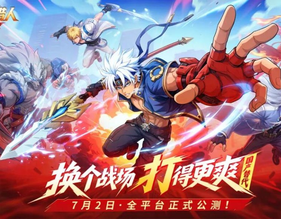 深耕经典，觉醒新生：贪玩推出新游《时空猎人·觉醒》，横版格斗经典IP再释潜能