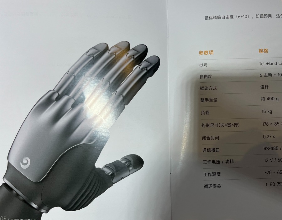 WAIC 2026 | 20个自由度、掌内集成三种驱动，均胜电子首款自研灵巧手亮相