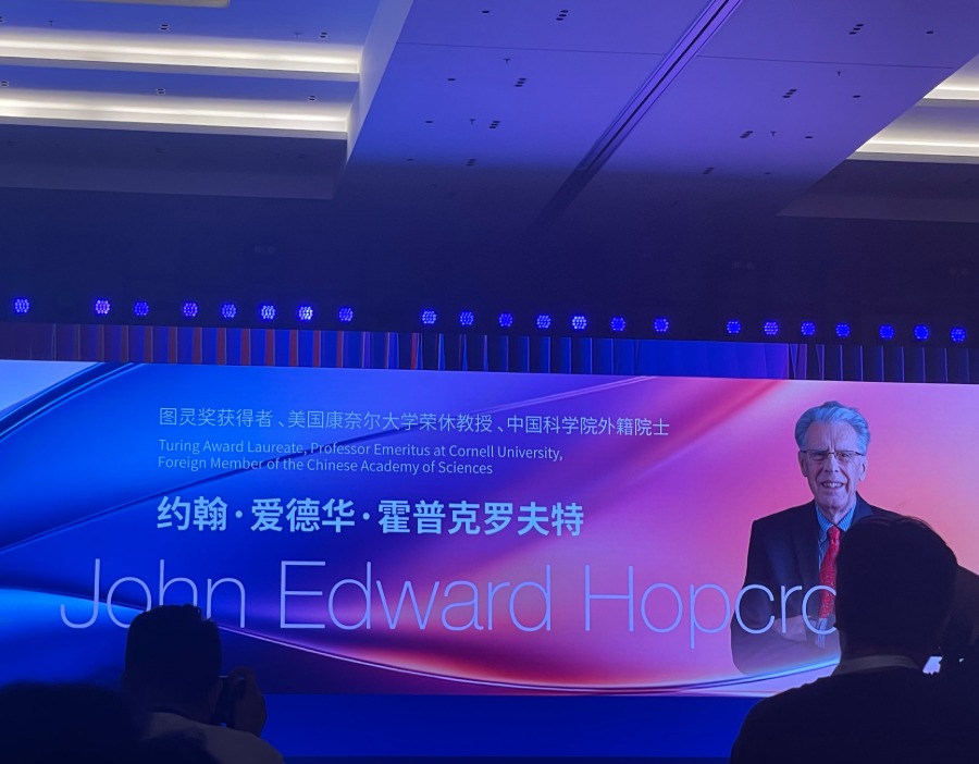 WAIC 2026 | 霍普克罗夫特：呼吁重塑大学评价体系，培养韧性人才应对AI变革