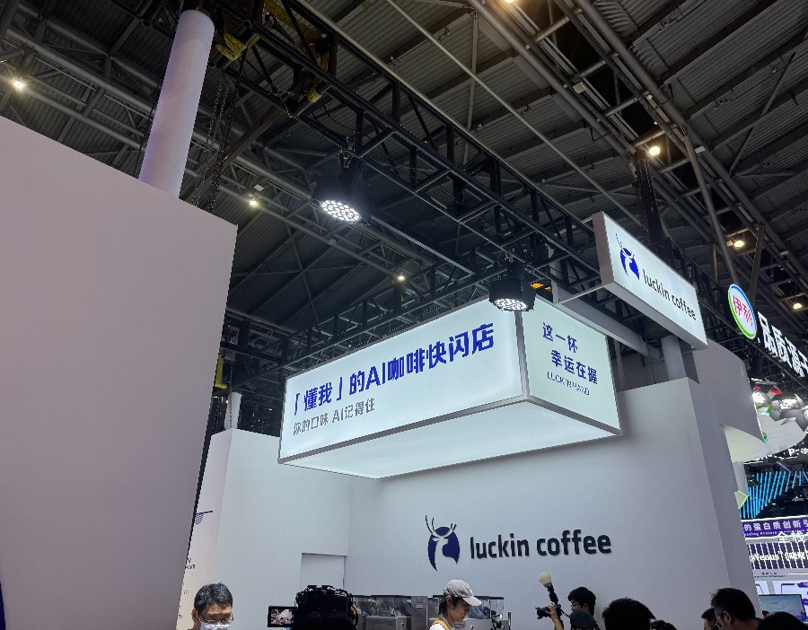 WAIC2026｜瑞幸亮相世界人工智能大会，发布全链路AI驱动产业蓝图