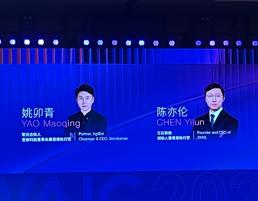 WAIC 2026 | 专家：未来三年，具身智能有望在制造业率先“跑起来”