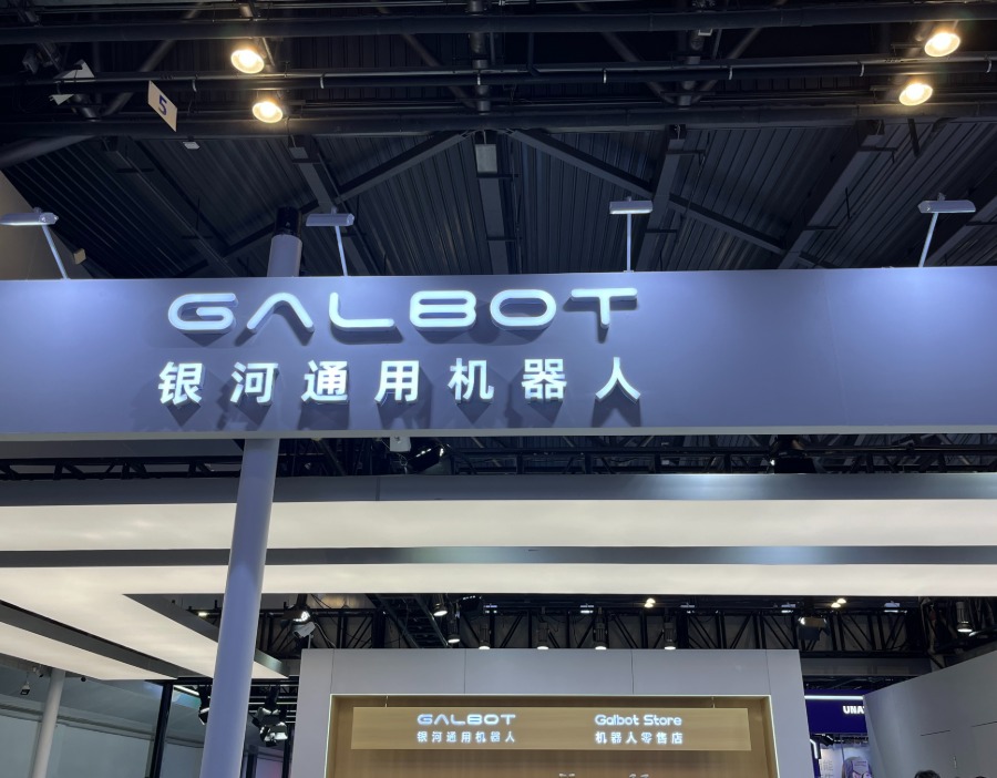WAIC 2026｜银河通用机器人创始人王鹤：具身智能的ChatGPT时刻2028年有望到来