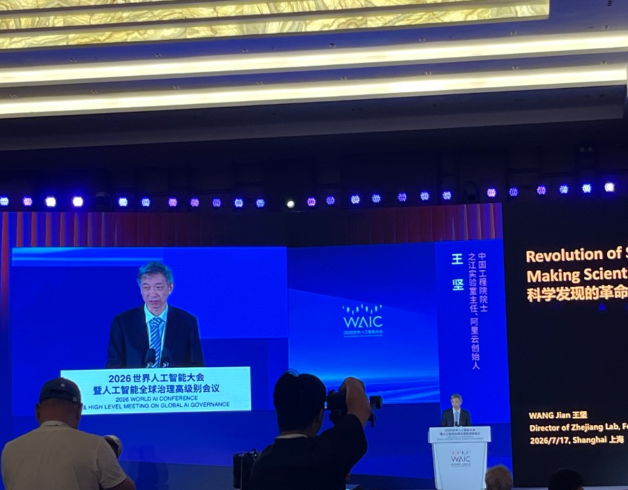 WAIC 2026 | 王坚：AI将像数学一样，成为科学研究的基础能力