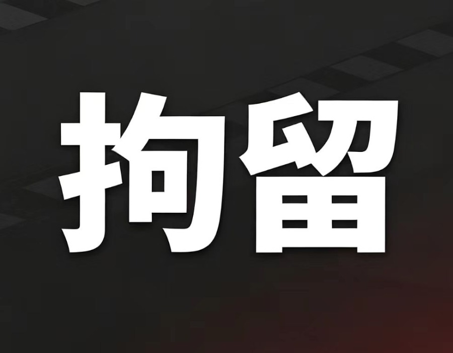IPO造假被罚2年半后 慧辰股份实控人被刑事拘留