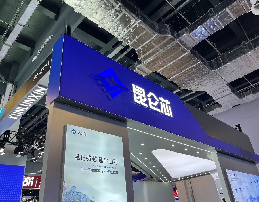 WAIC2026｜昆仑芯CEO欧阳剑：Token成为核心基础设施，辐射多维产业发展