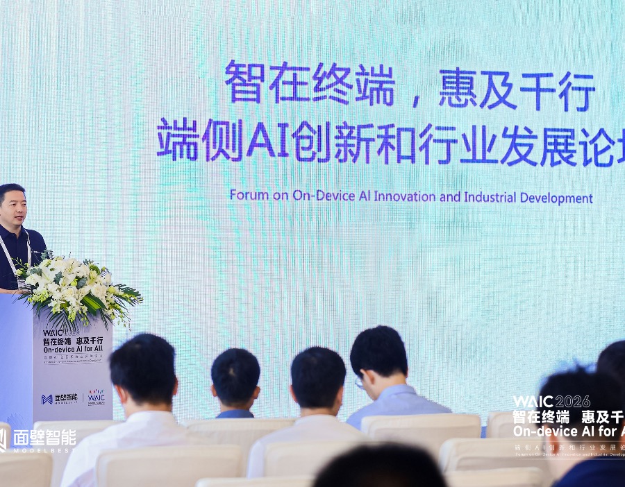 WAIC2026｜面壁智能推出面向文本、具身双端侧大模型