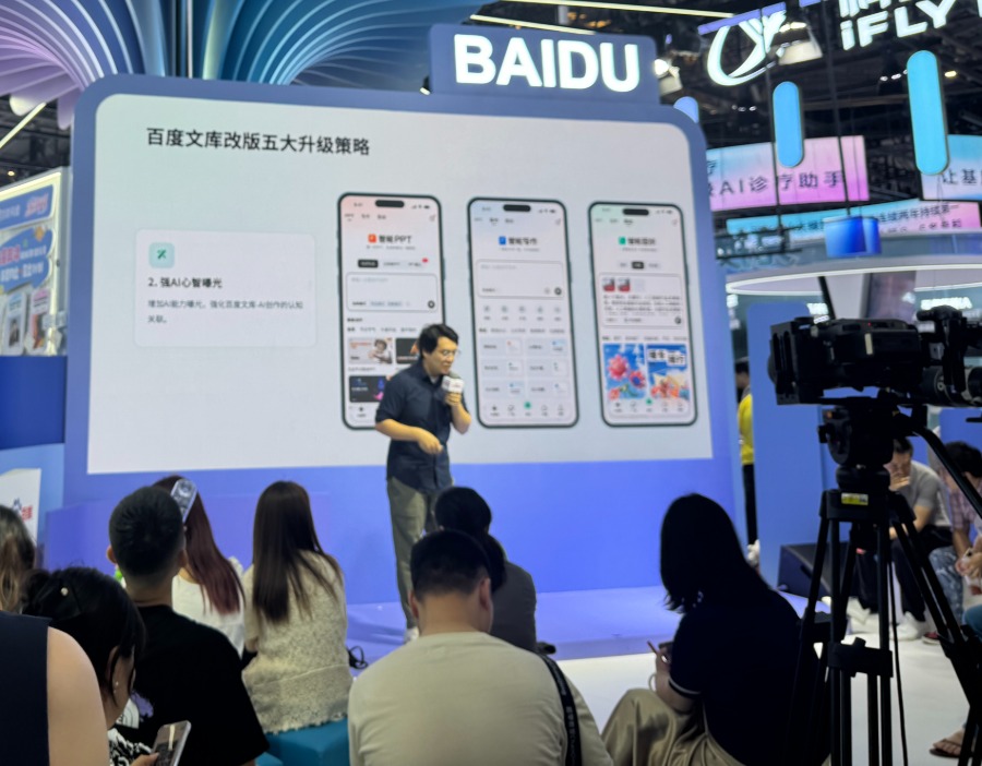 WAIC2026 | 从玩到用！百度秒哒全新升级，打通全民AI创作与企业商用闭环