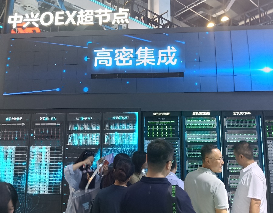WAIC2026探展｜中兴通讯在WAIC放大招：OEX架构如何让国产芯片“组团”打败“单挑”？