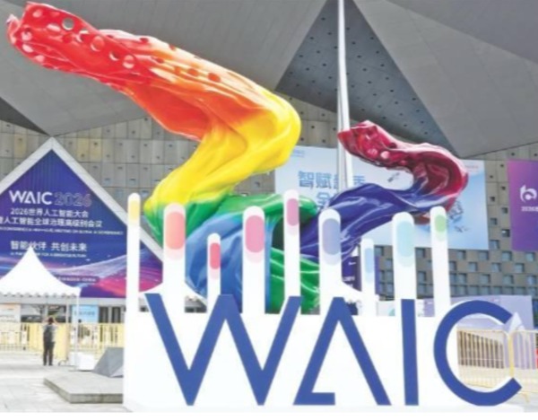 WAIC2026｜道和通泰展示集群智能“感知-决策-执行”闭环，AI巡检商业化进程全面提速