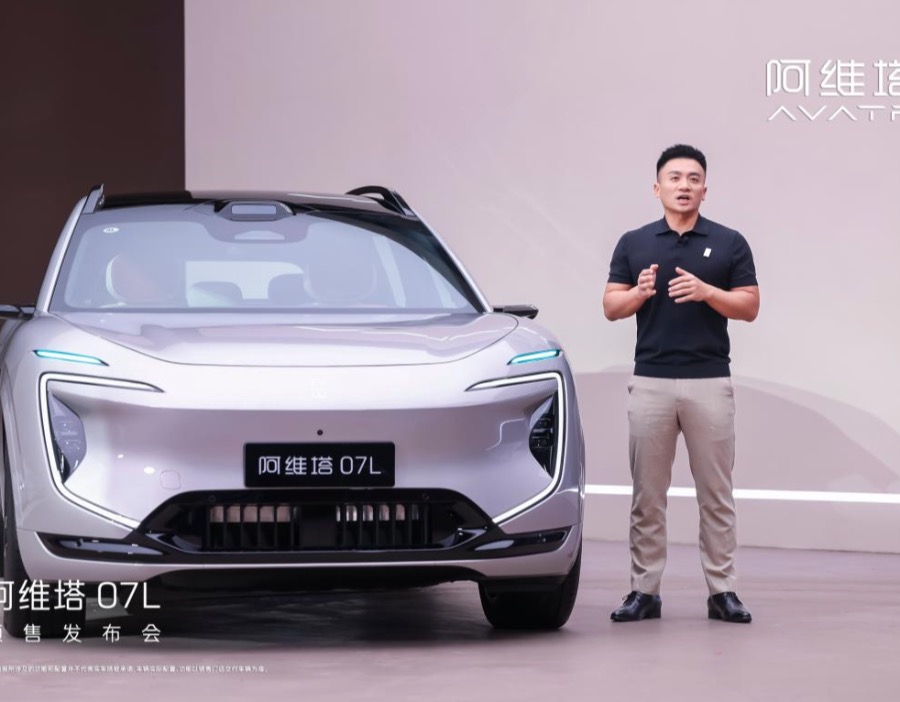 阿维塔07L开启预售24.99万元起