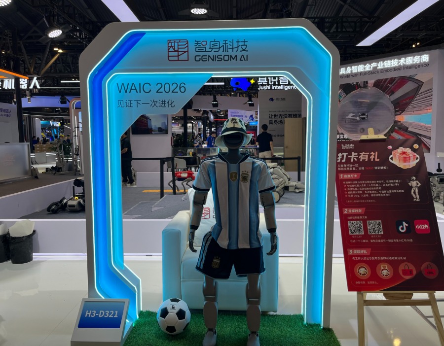 WAIC2026 | 会跑、会跳、会干活，WAIC机器人“大秀技能”