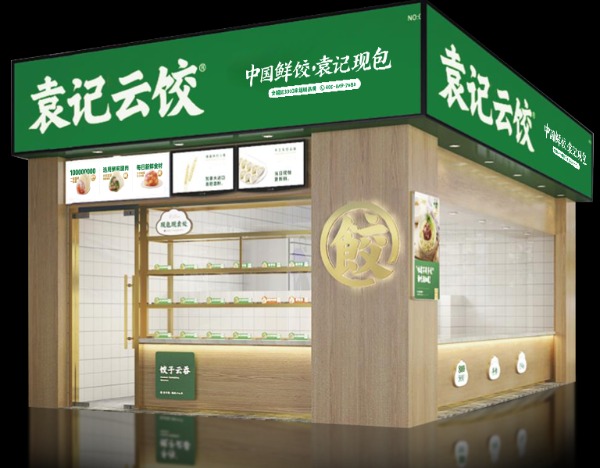 袁记云饺冲刺“饺子第一股”：超30家海外门店开路，募资意在全球供应链