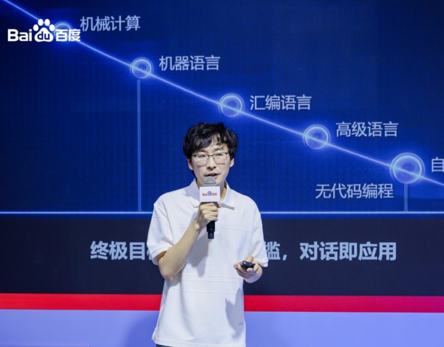 WAIC2026访谈丨百度秒哒朱广翔：无代码开发迈入“企业级”时代