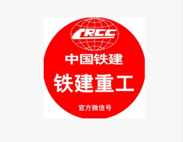 铁建重工与攀钢集团签署战略合作协议
