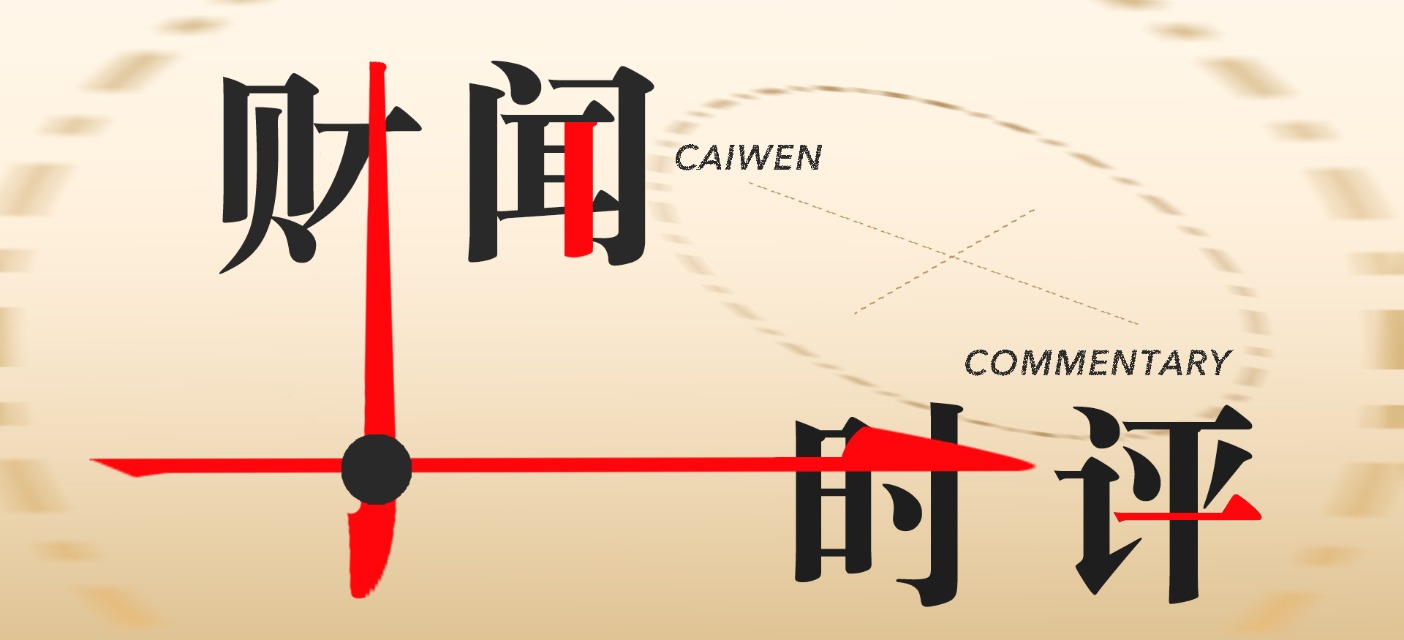 通勤减负，是最高级的生活“降息”