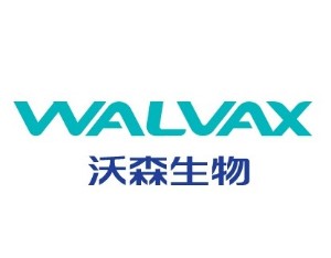 沃森生物儿童十三价肺炎疫苗在约旦正式亮相