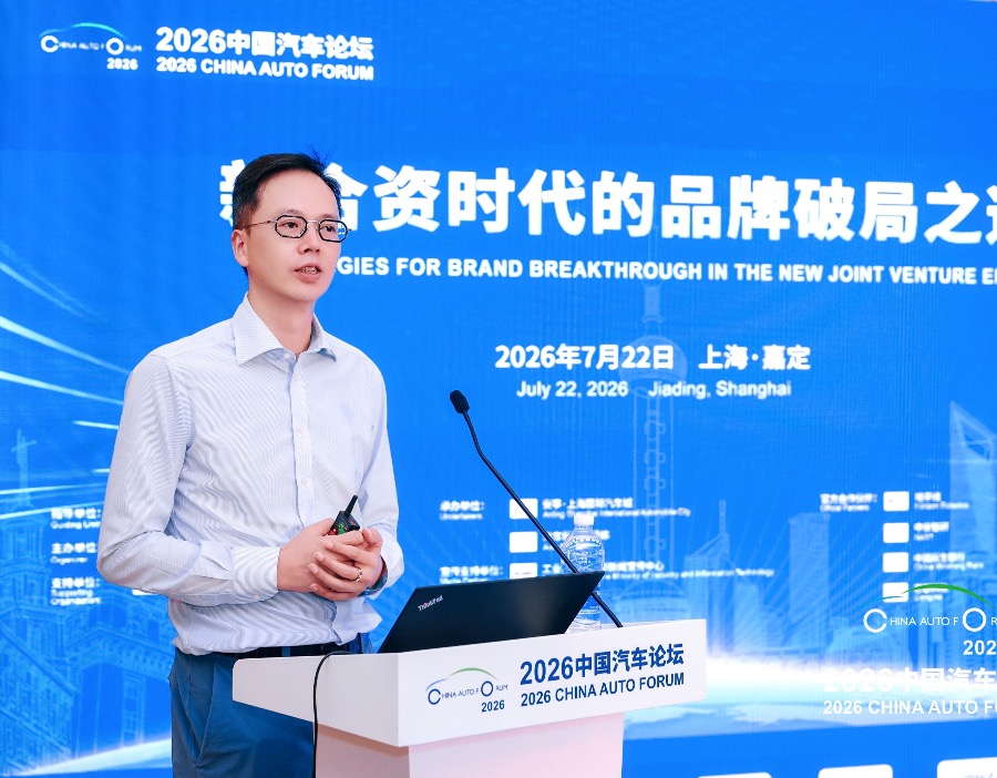 罗兰贝格郑赟：当下合资车企身处挑战与机遇并存的关键转型期