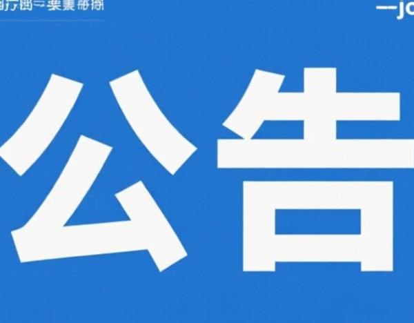 中光防雷：近期经营情况及内外部环境未发生重大变化