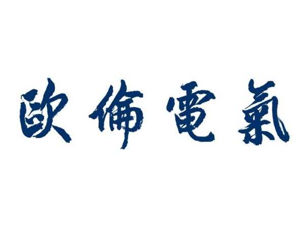 欧伦电气实际控制人拟增持300万至500万元