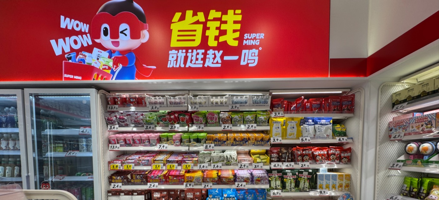 量贩零食内卷下的盈利B面
