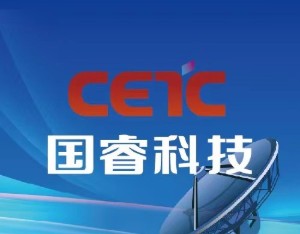 国睿科技：预计2026年通过中国电科下属电科国际代理出口的雷达订单稳步增长