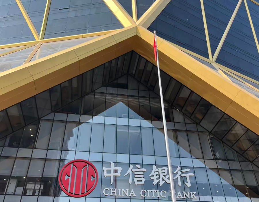 中信银行：副行长沈强任职资格获核准