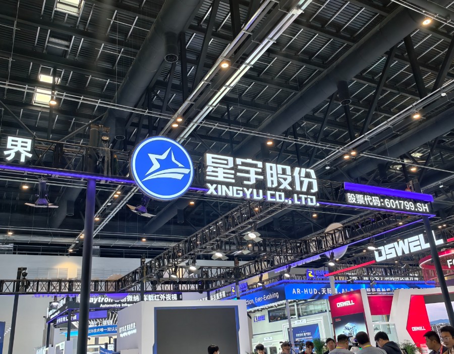 星宇股份投资成立视觉科技公司