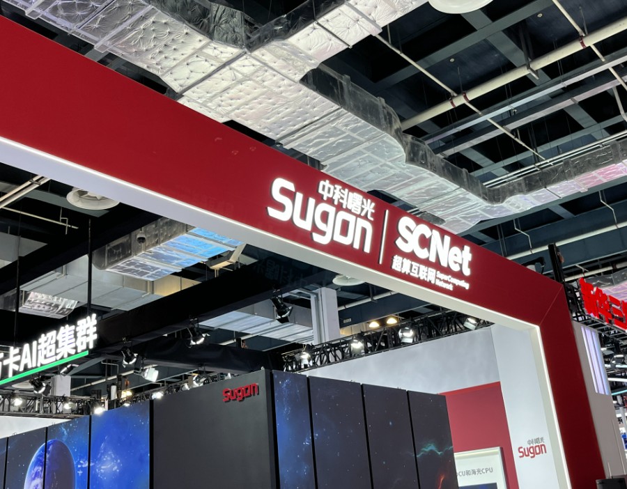 中科曙光：scaleX40超节点+DeepLink Fabric，引领国产算力互联新范式