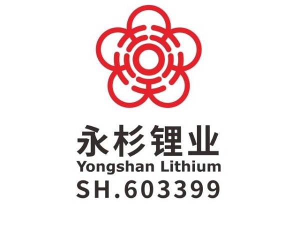 永杉锂业：拟向特定对象发行A股股票募集资金不超过5亿元