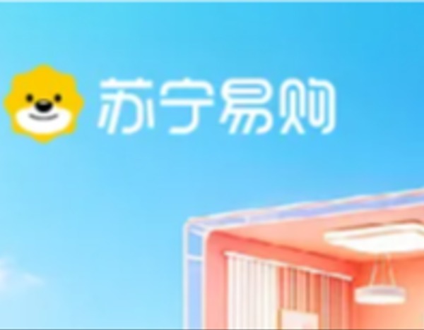 苏宁易购零售云成立9周年，启动平台AI升级