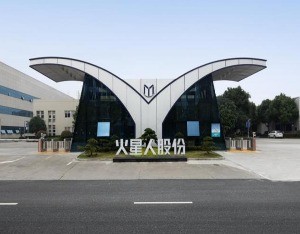 火星人：股票连续3日涨幅偏离超30% 不存在应披露未披露事项