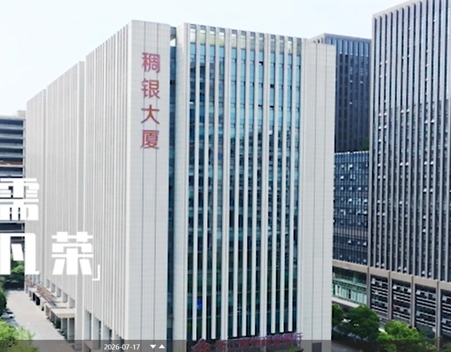 稠州银行新增4000万元被执行案件，月内已领罚上千万元