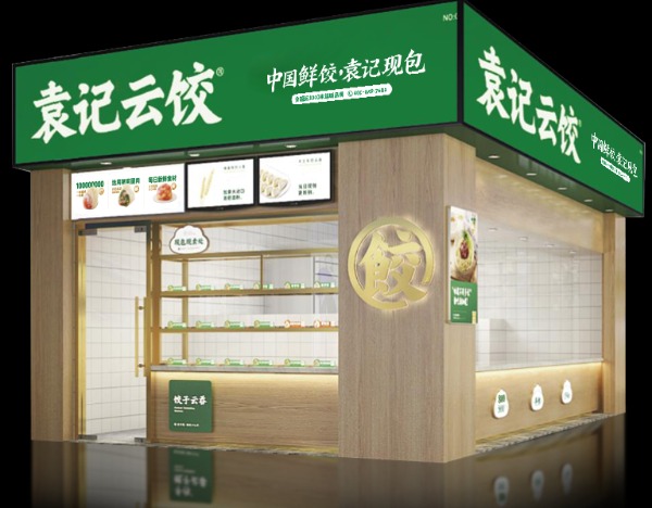 袁记食品更新招股书：门店超4773家，中国最大的中式快餐企业