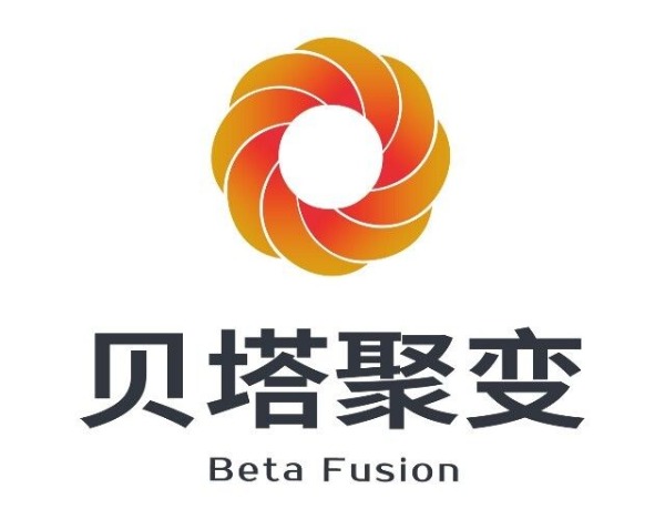 宁德时代加码核聚变产业 再次领投贝塔聚变新一轮融资