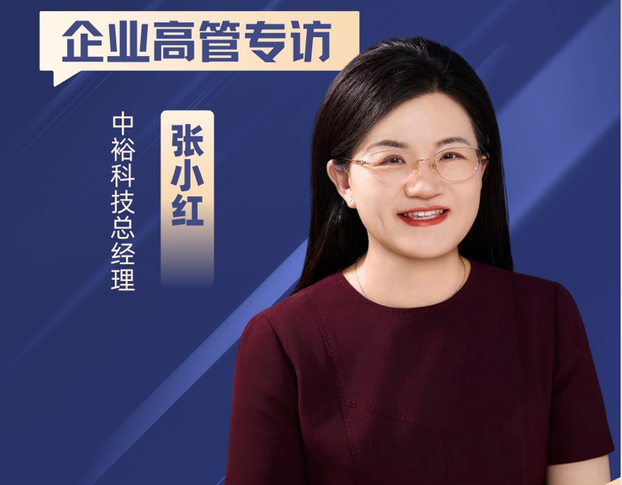 专访 | 中裕科技的北交所答卷：从“小作坊”到全球管道赛道的深耕者