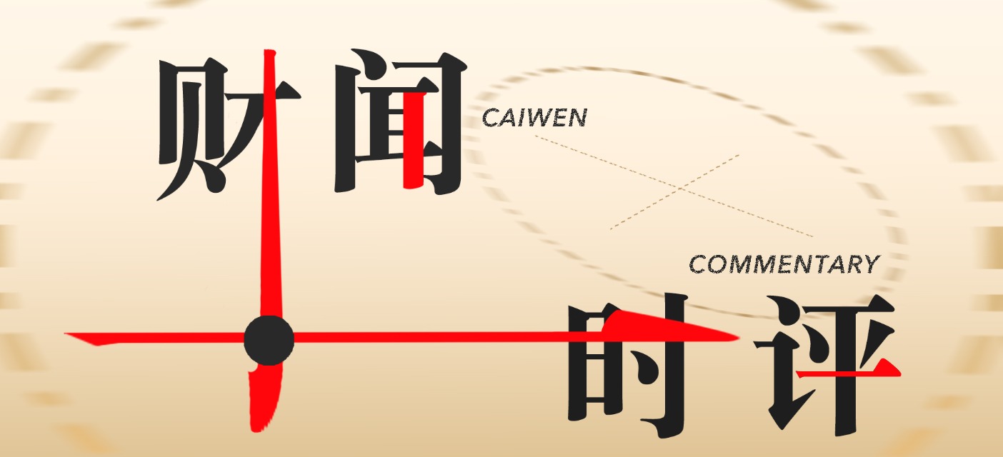 金融反腐从“查人”走向“制度治理”